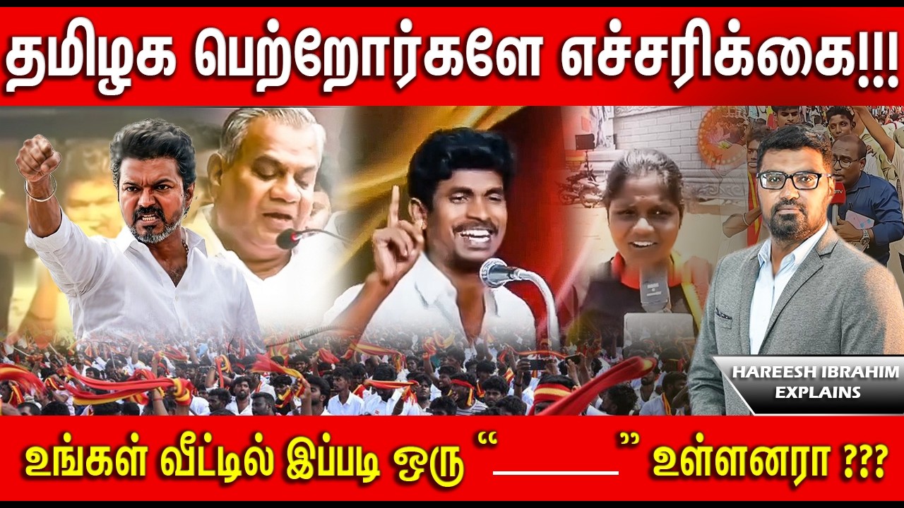தமிழக மக்களுக்கு எச்சரிக்கை தேவையா இப்போது?