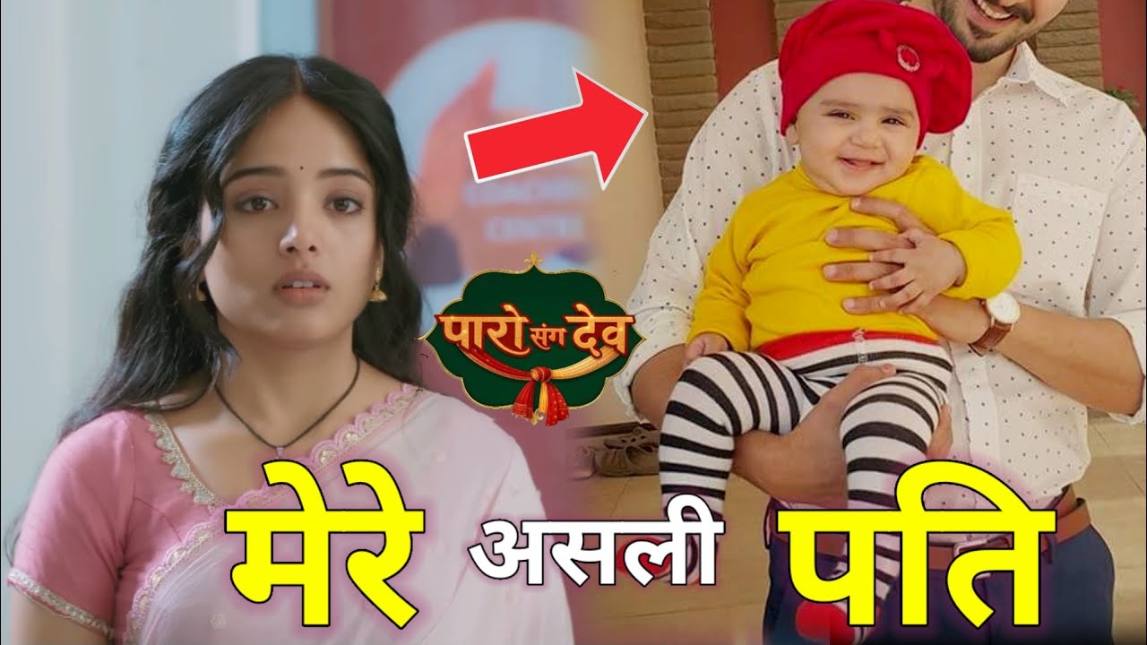 Paro Sang Dev Serial Actor Real Life Partner | Janhvi Soni & Arjun Varma, Family & Lifestyle