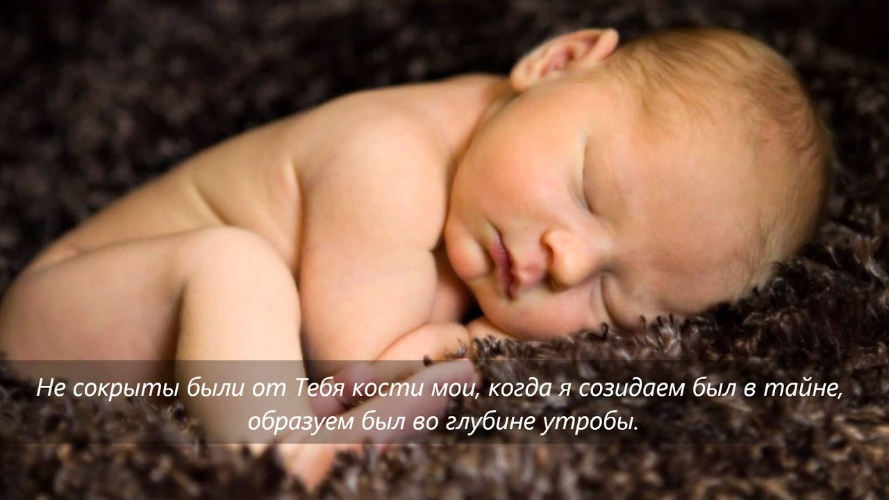 Псалом 138_Испытай меня, Боже, и узнай сердце мое