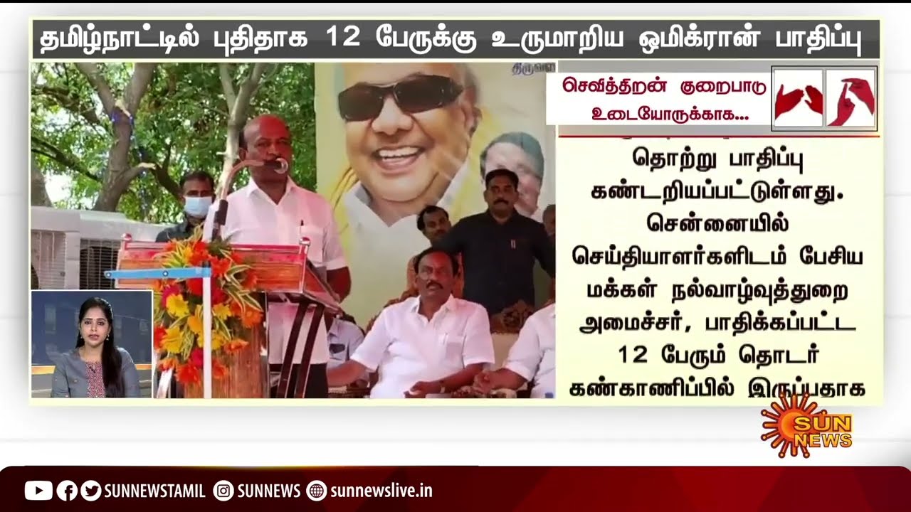 தற்போதைய நேரத்தின் முக்கிய செய்திகள் | 05.06.2022 | Deaf And Dumb News