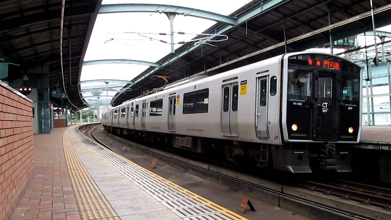 817系4両編成 スペースワールド駅