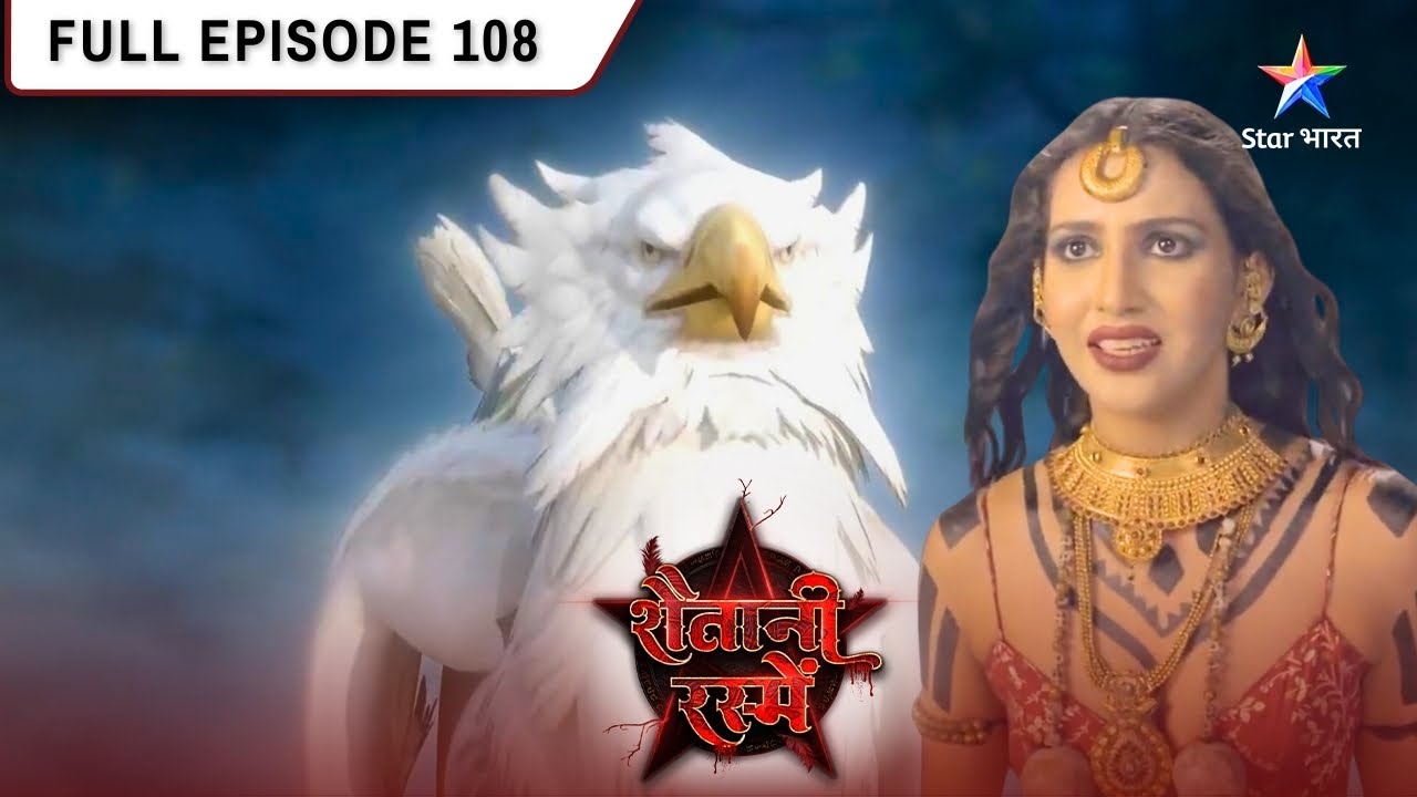 Shaitani Rasmein | Jungle Mein Hua Nikki Par Hamla | FULL EPISODE- 108 | शैतानी रस्में #starbharat
