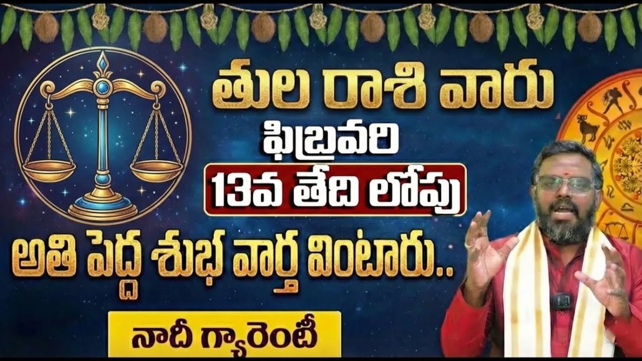 Tula Rasi Phalalu FEBRUARY 2026 | Libra Horoscope Telugu February | tula Rashi February
