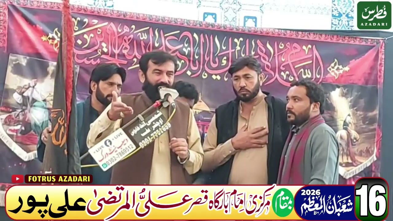 Zakir Ali Raza Shah OF DAUD KHEL | Masaib Imam Hussain sa | Yadghar Majlis 16 Shaban 2026