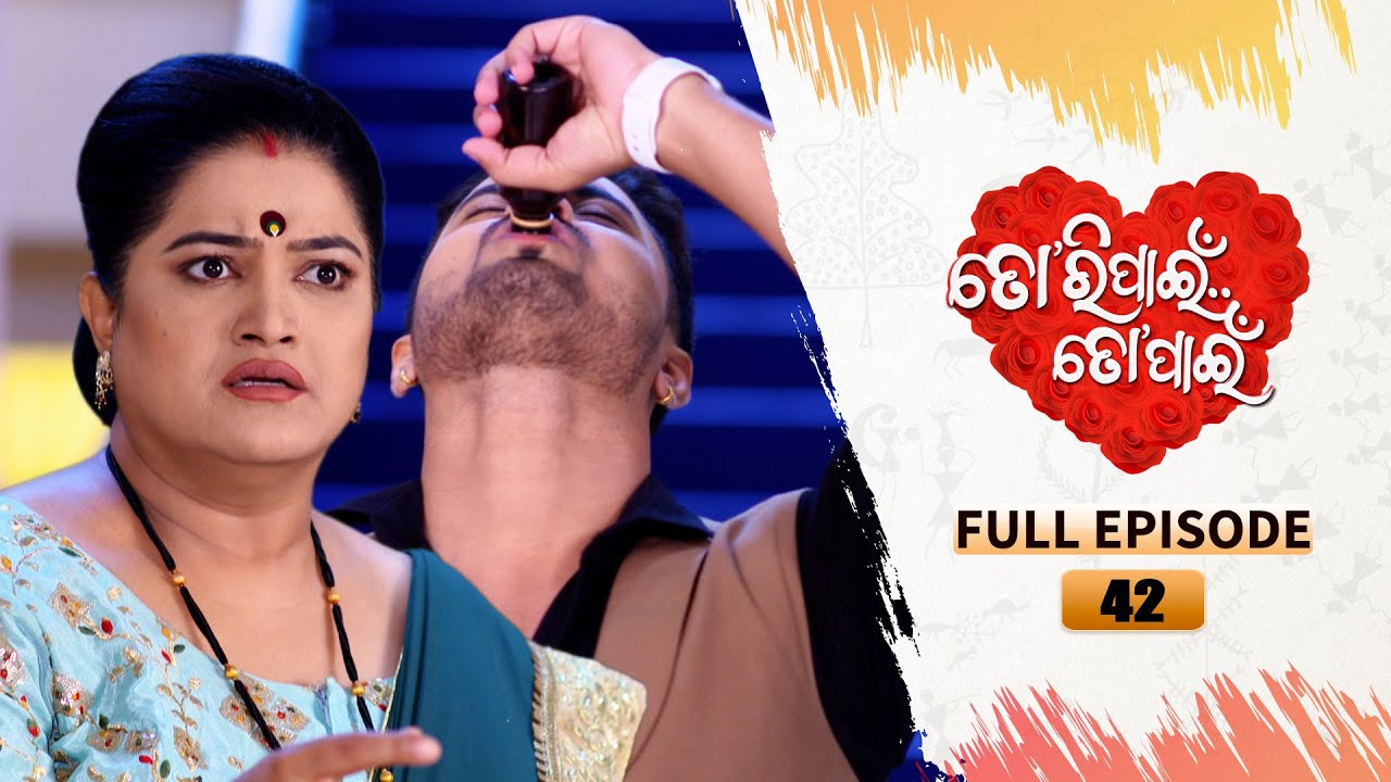 Tori Pain To Pain  | FULL EP - 42 |15th July 2023 | Tarang TV | Tarang Plus