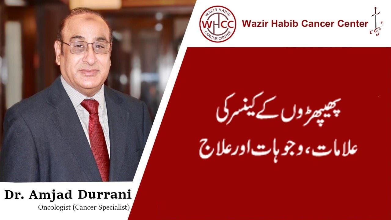 What is Lungs Cancer Urdu-Hindi? Causes, Symptoms, Treatment & Prevention| Lung cancer ki waja, Ilaj