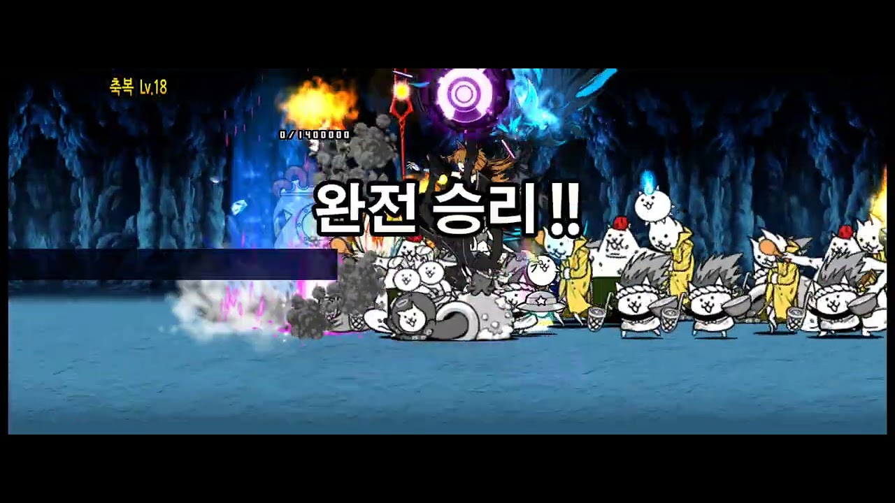 대천사 엑스엘 강습, 축복 Lv.18