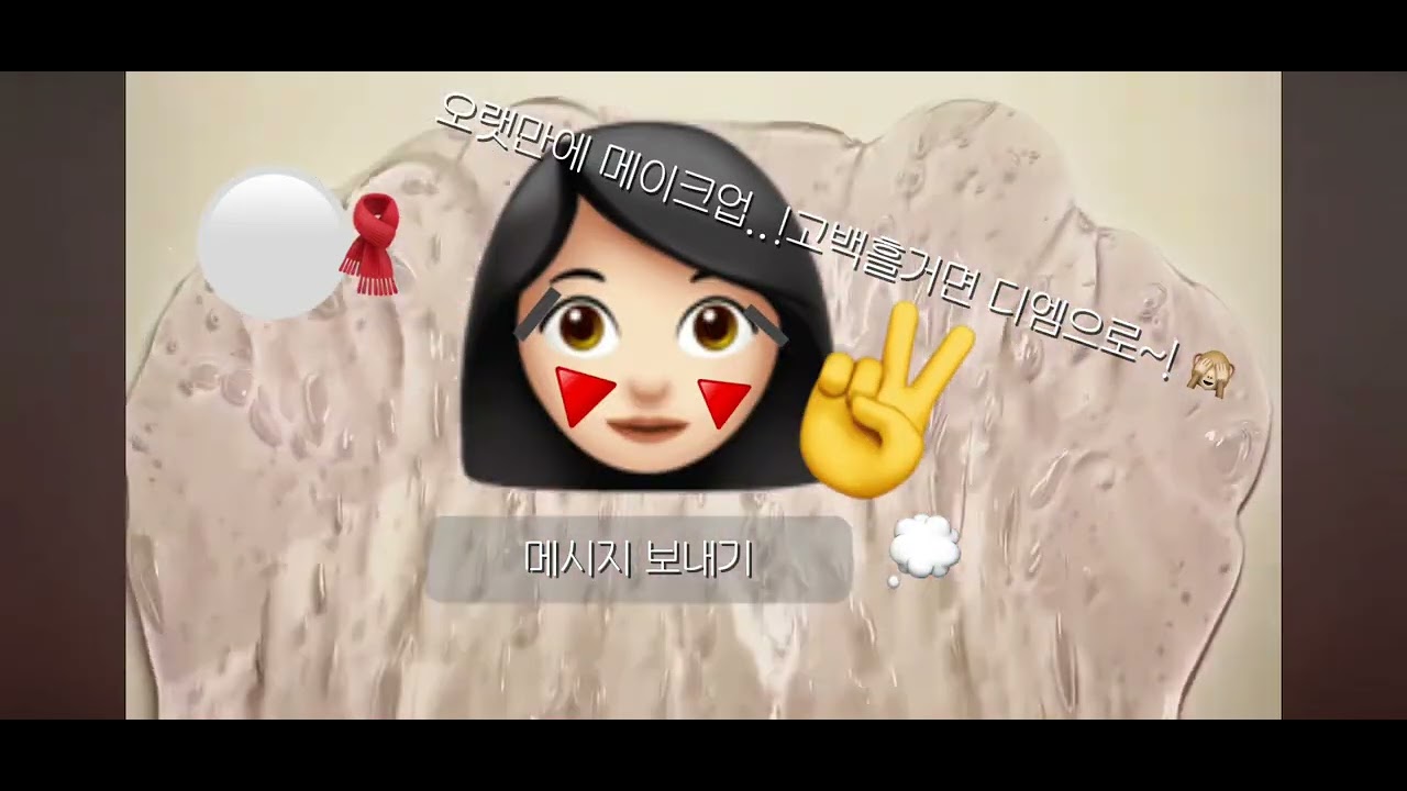 공주병 걸린 공주연 인스타 염탐하기🐰 #슬라임픽션 #구구리님무영공