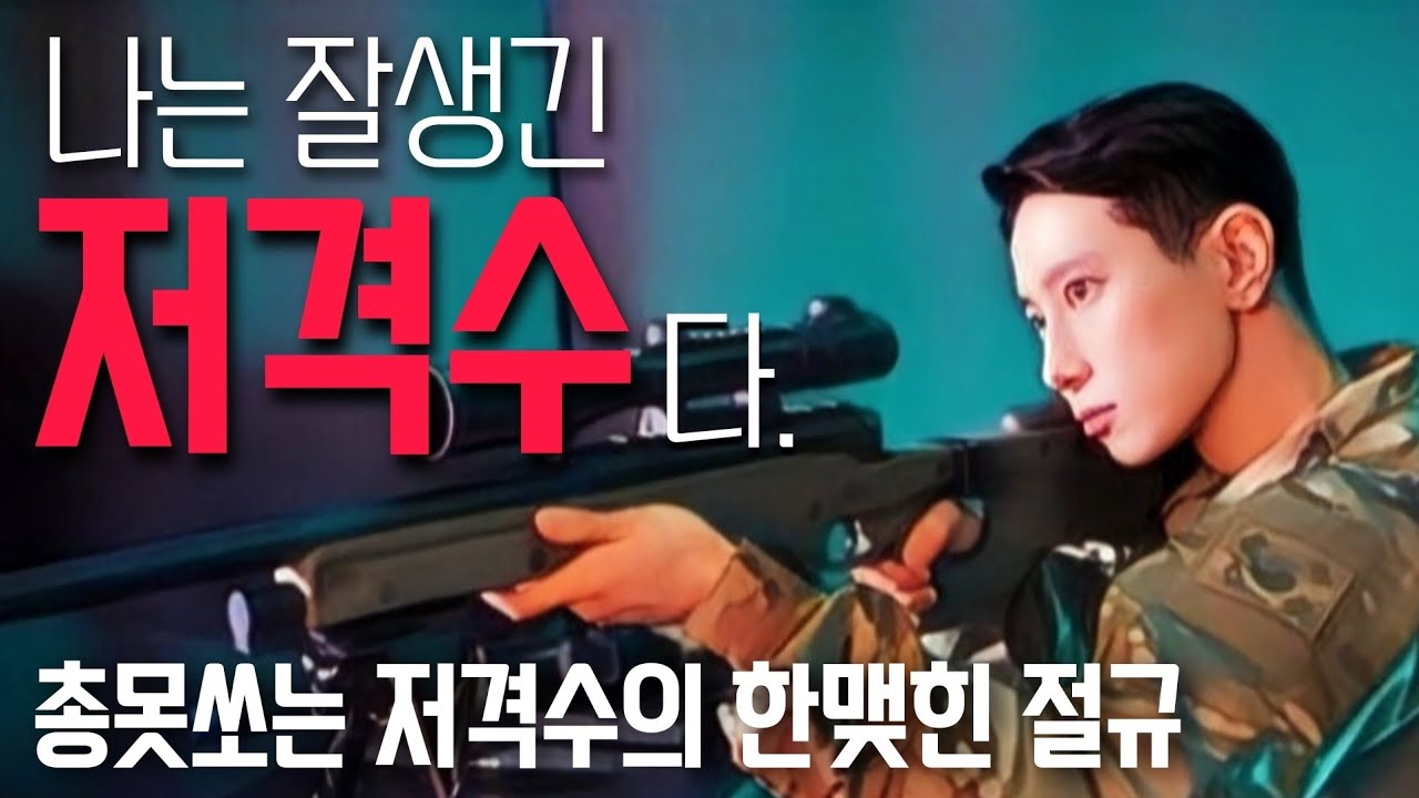 [실탄사격] 이근 vs 황지훈 /에이전트H는 과연 전문가 반열에 오를자격이있는지 판단할수있는 사격영상 / 개꿀잼보장 part 2
