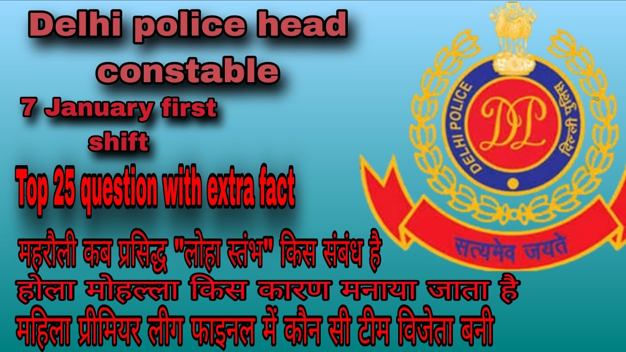 delhi police hcm 7 january 1st shift exam analysis | delhi police head constable review |