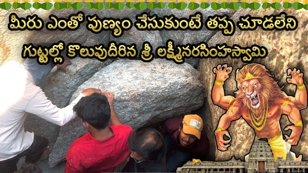 Sri Lakshmi Narasimha Swamy Temple Kondakanchi, Sangareddy,Telangana