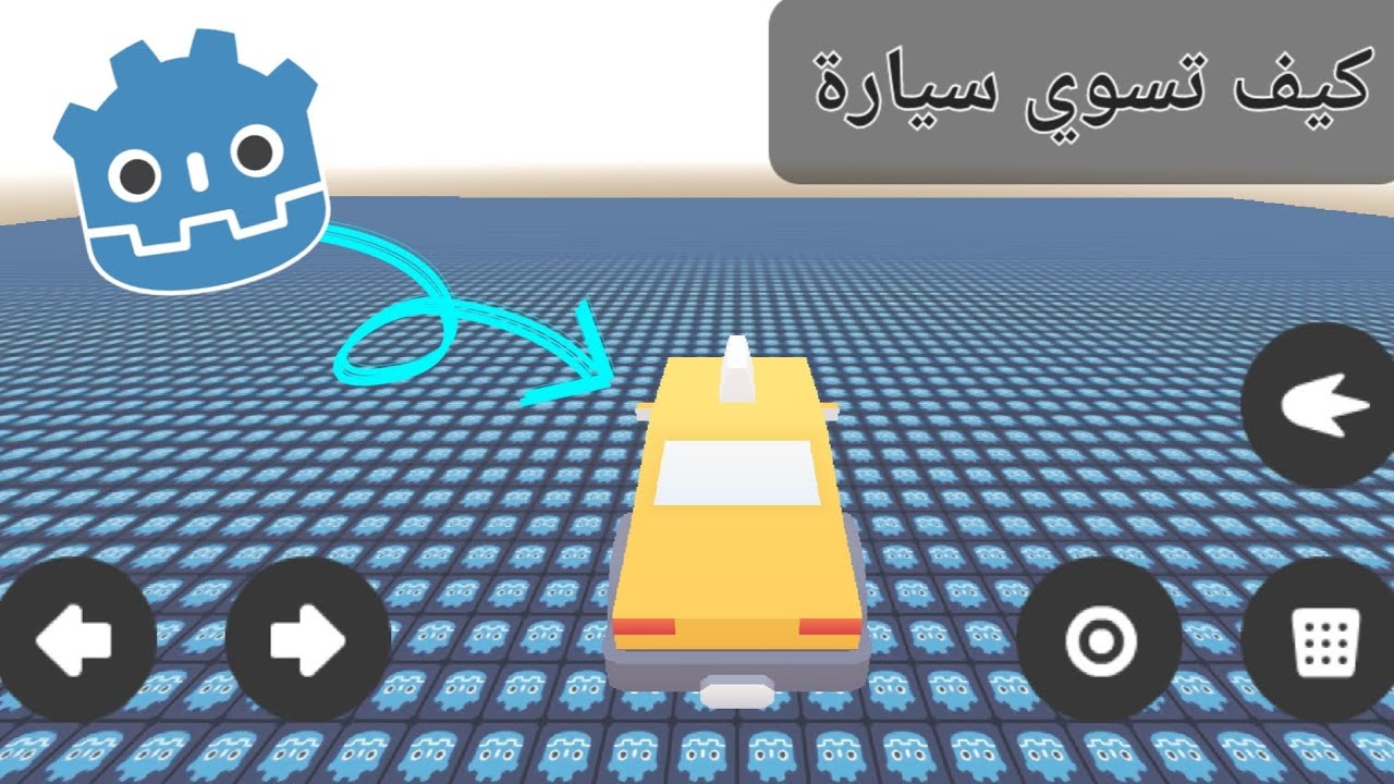 كيف تسوي سيارة في GODOT 4 و من الهاتف🔥