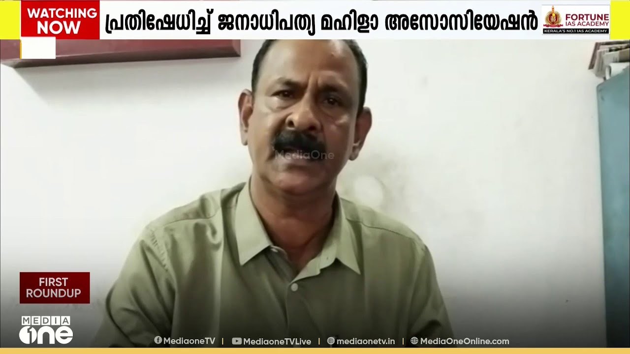 CPM മണ്ണാർക്കാട് ഏരിയ സെക്രട്ടറിക്കെതിരെ ജനാധിപത്യ മഹിളാ അസോസിയേഷൻ പ്രവർത്തകർ