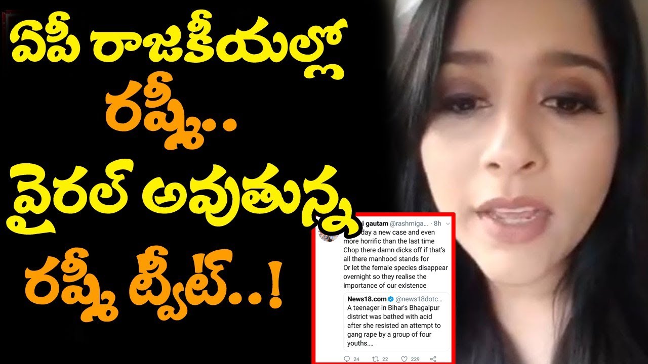 Anchor Rashmi Sensational Tweets || Netizens Fires on Anchor Rashmi Tweet || Top Telugu Media