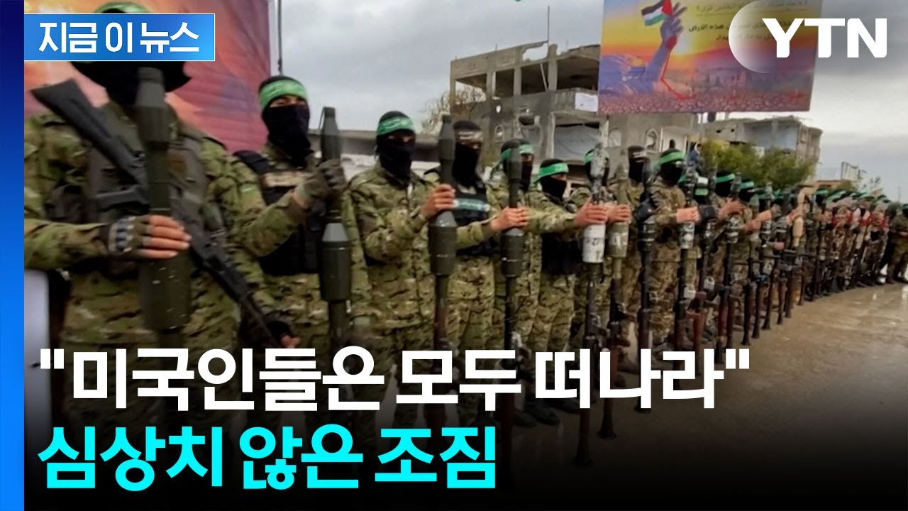 공격 부추기기 시작한 이란...