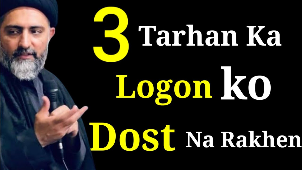 In 3 Tarhan Ka Logon Se dosti Mat Krein!! Maulananusratabbasbukhari 