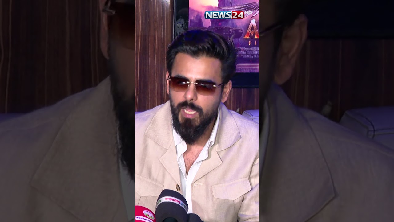 সিনেমা দেখার সময় কথা বলাটা খুব অপছন্দ করি: সিয়াম আহমেদ | News24 Entertainment