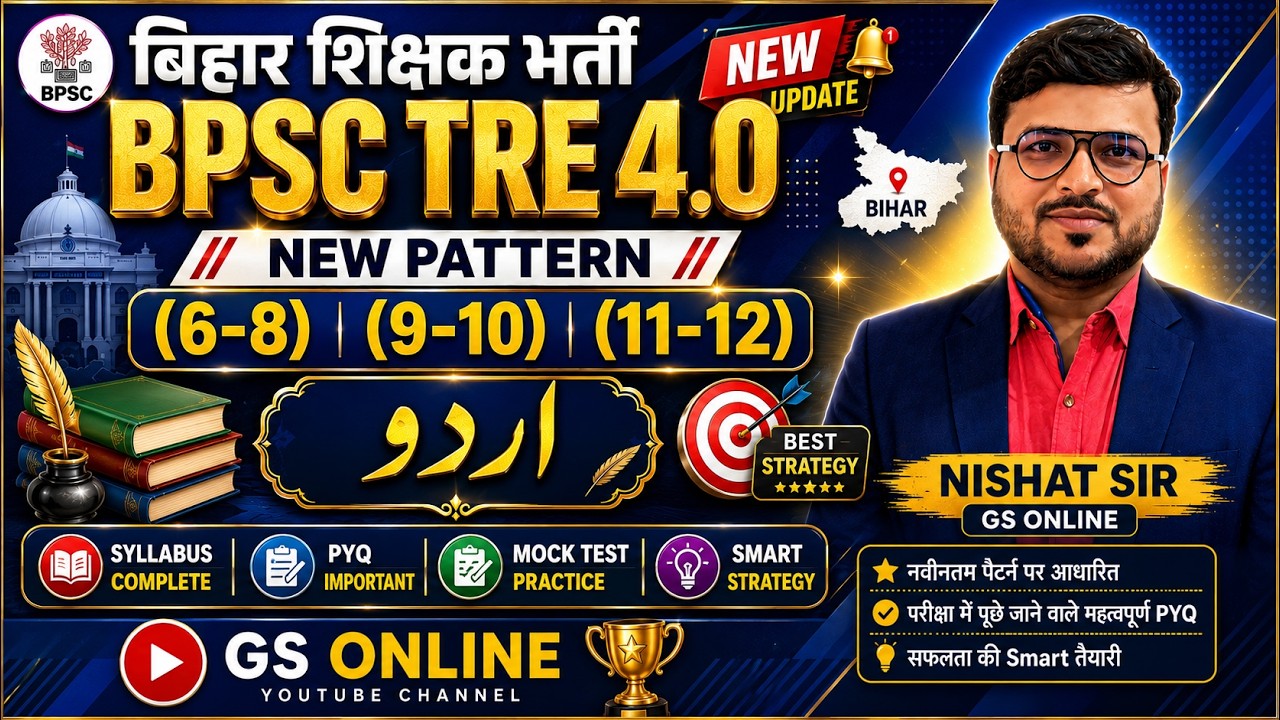 🚀 BPSC TRE 4.0 Urdu New Pattern 2026 | (6-8) (9-10) (11-12) | Complete Strategy + MCQ | #gsonline