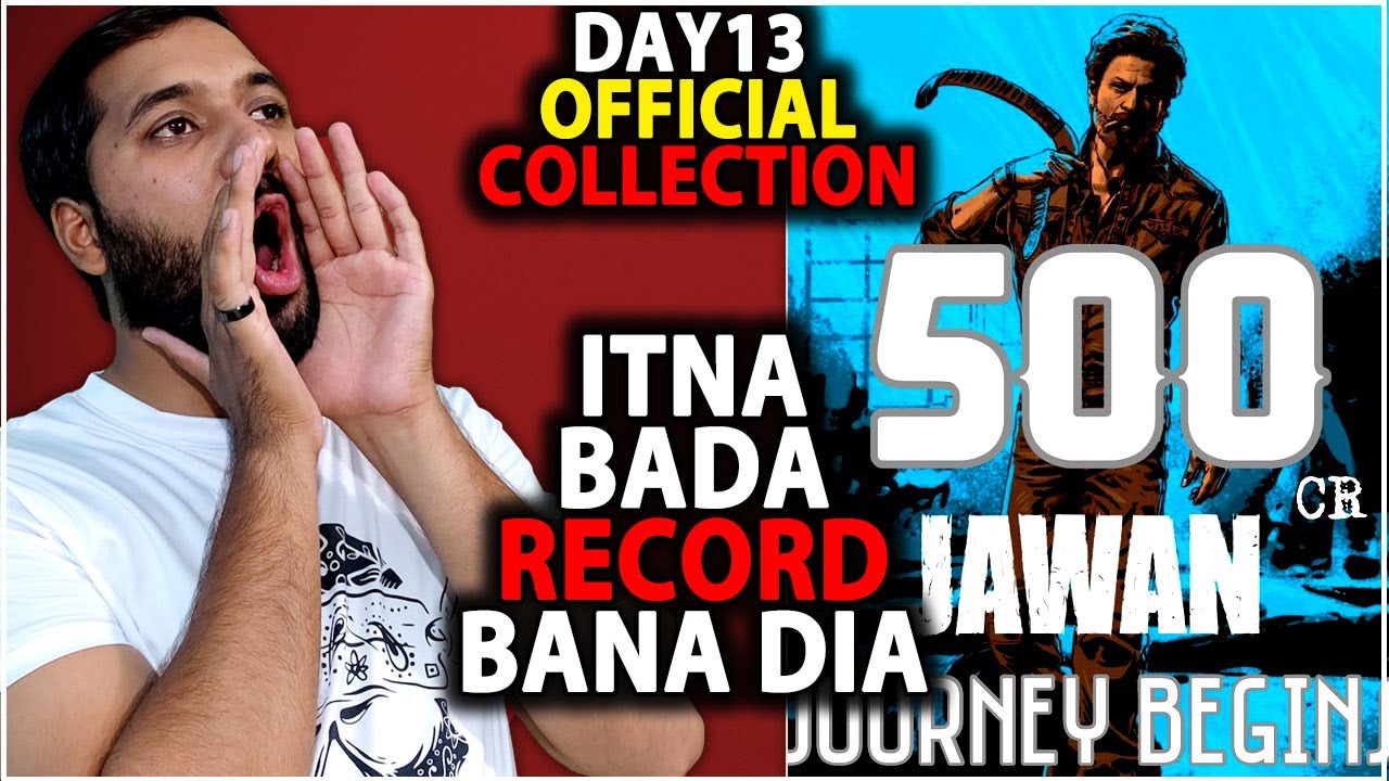 Jawan Day 13 Official Box Office Collection | Jawan Box Office Collection | Shahrukh Khan