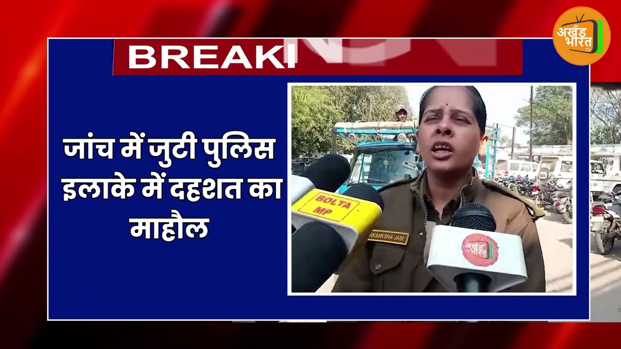Datia Breaking News दतिया में नहीं थम रहे अपराध लोगों में दहशत का माहौल MP Crime News
