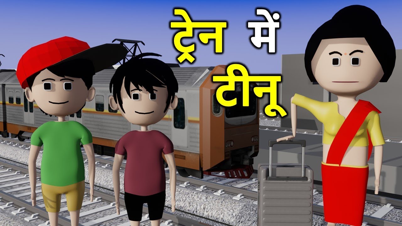 TRAIN MEIN TINU | Tinu Minu cartoon | pagal beta | comedy video | cs bisht vines