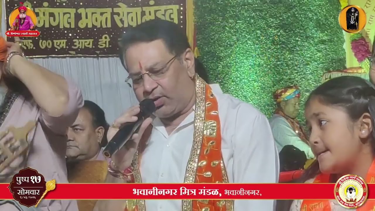 Laal langoto haat mai soto, HC day 17/41, 9/3/26, Shree Bhavaninagar Mitra Mandal, ahilyanagar