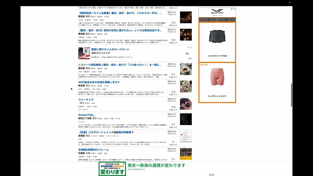 JMTY シティー ハンター Hiroki の「メンバー募集」記事探索 for 0301 by Hiroki 202603040816