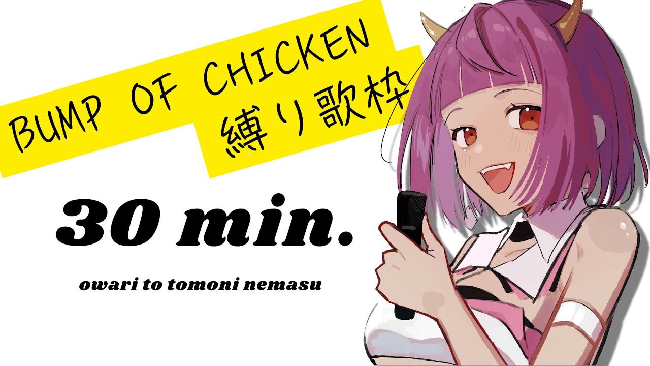 【 夜歌枠 】 プレイリスト歌い切ったら終わります 【 #Vtuber  #生すずか】
