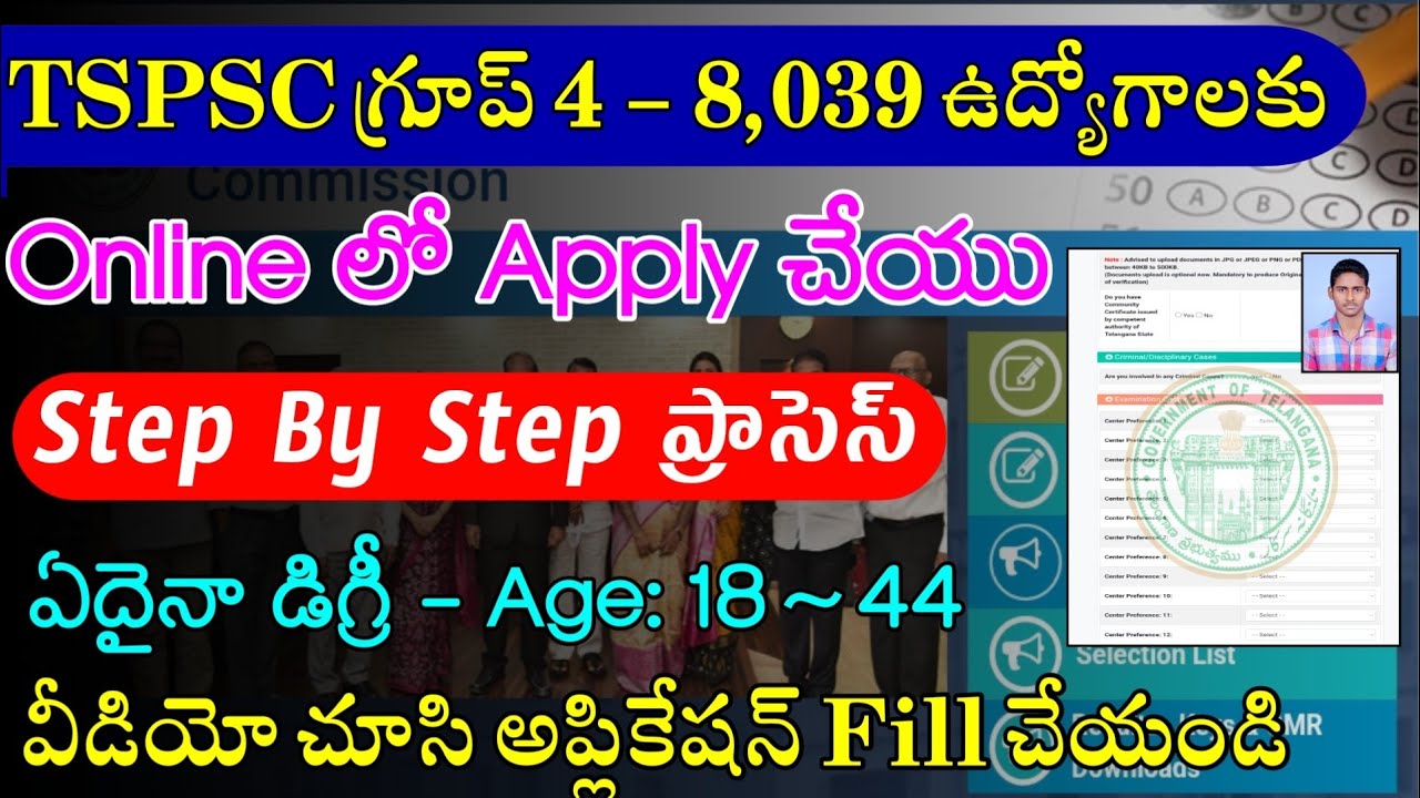How To Apply TSPSC Group 4 Jobs 2022 |TSPSC Group 4 Notification 2022|Apply Online For Tspsc Group 4