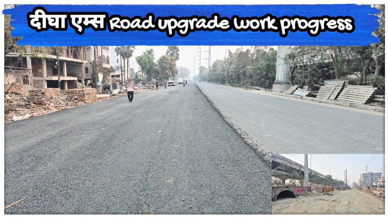 Digha aiims Road upgrade work progress | Danapur nahar road road update | @localinfobyts 
