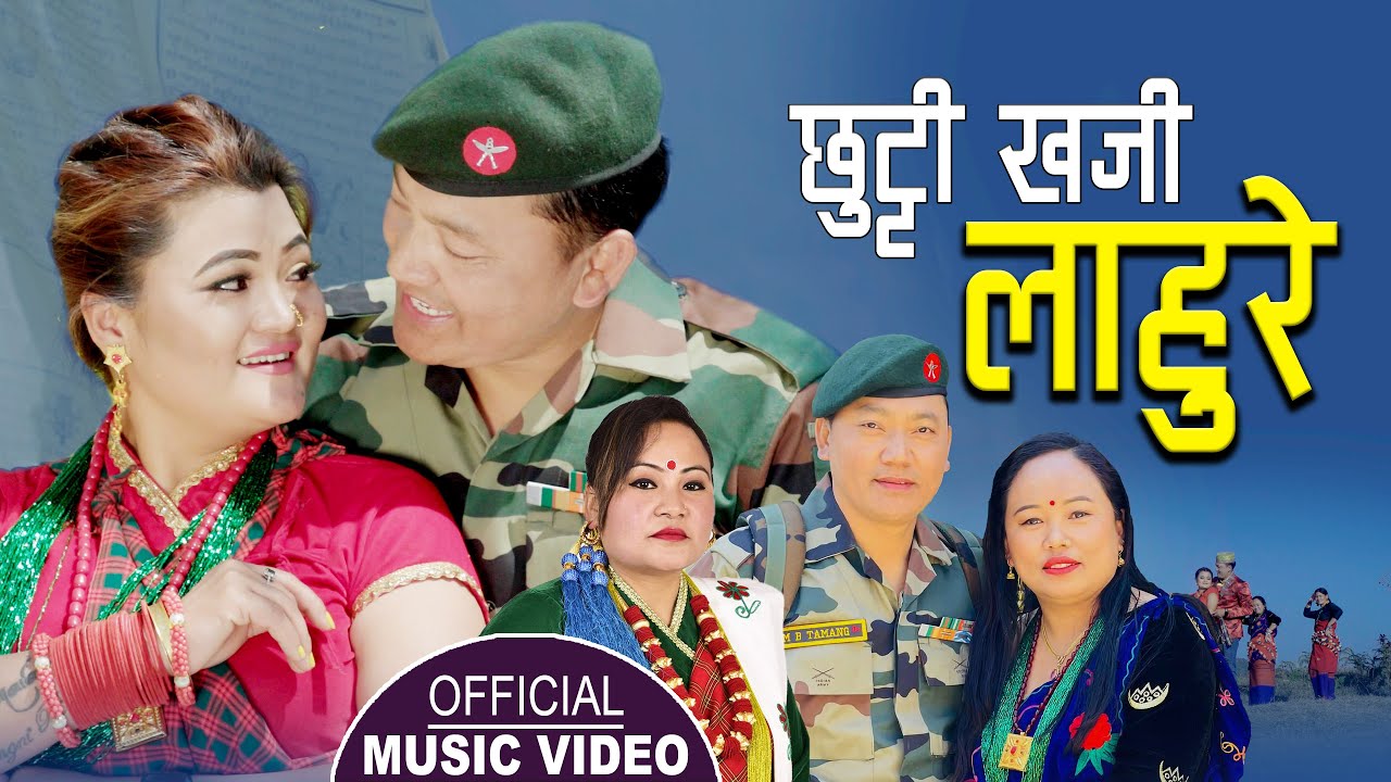 छुट्टी खजी लाहुरे Chhuti Khaji lahure | New Mhendomaya song 2079,2022 | Mine Galden & Manamaya Waiba
