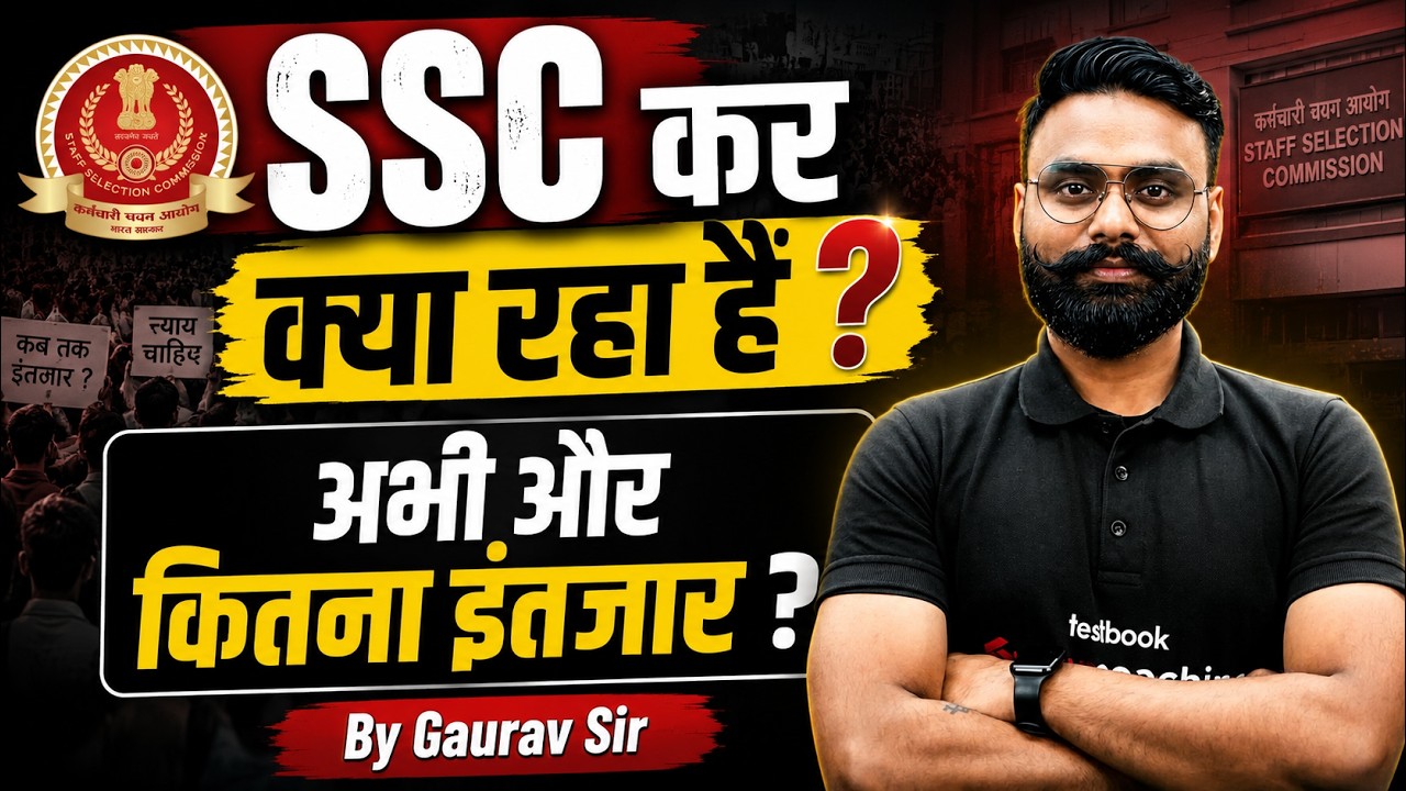 SSC Recruitment 2026 |🚨Exam Date क्यों नहीं आ रही है? | SSC Latest News | Testbook