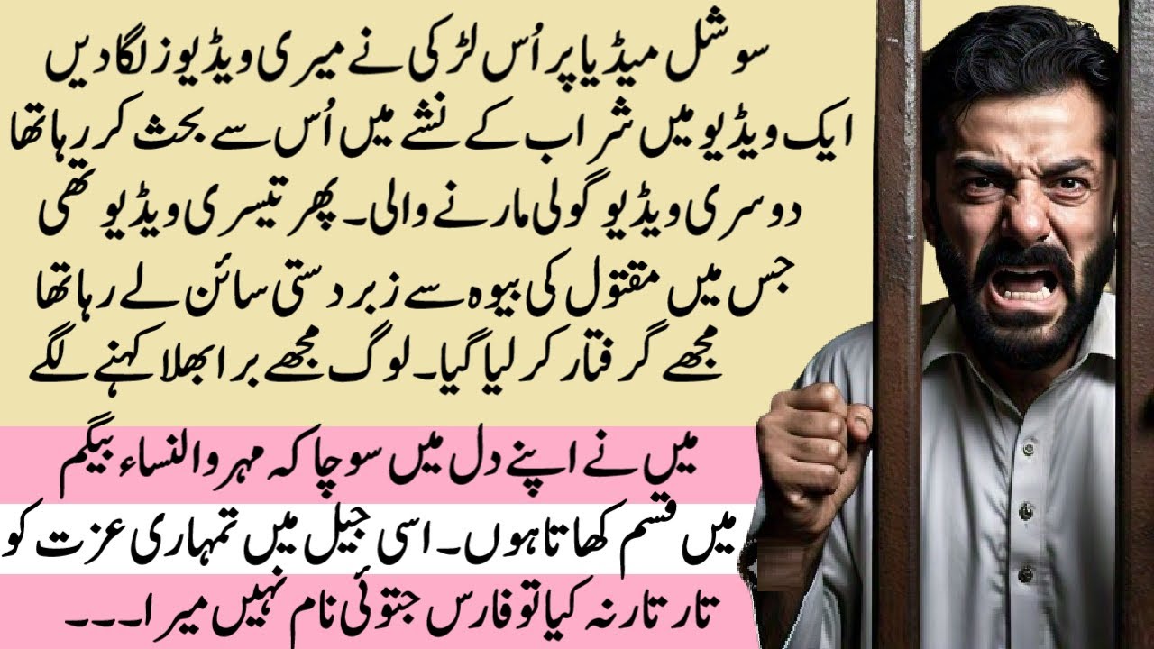 Khooni Chehra Part 2 | Aanchal Love Stories | New Hindi Urdu Stories by Pakeezah
