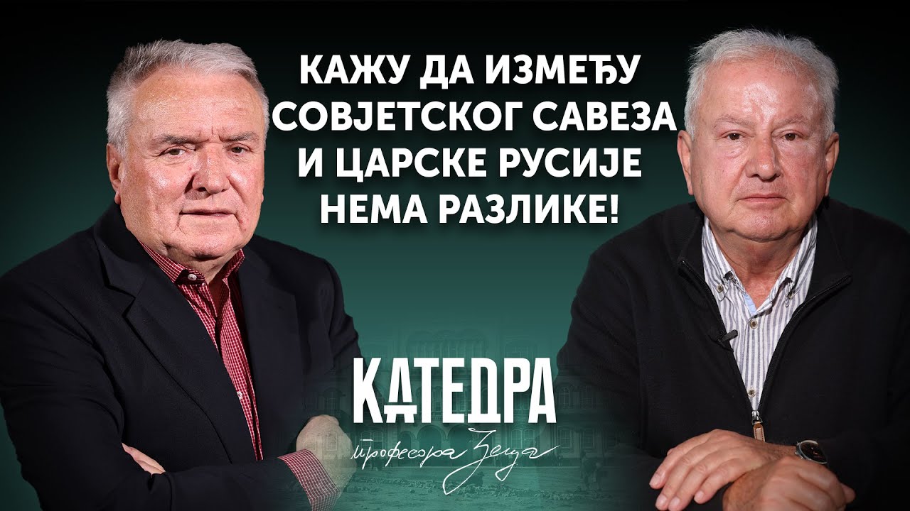 KATEDRA profesora Zeca | Srećko Đukić: Kažu da između Sovjetskog saveza i carske Rusije nema razlike