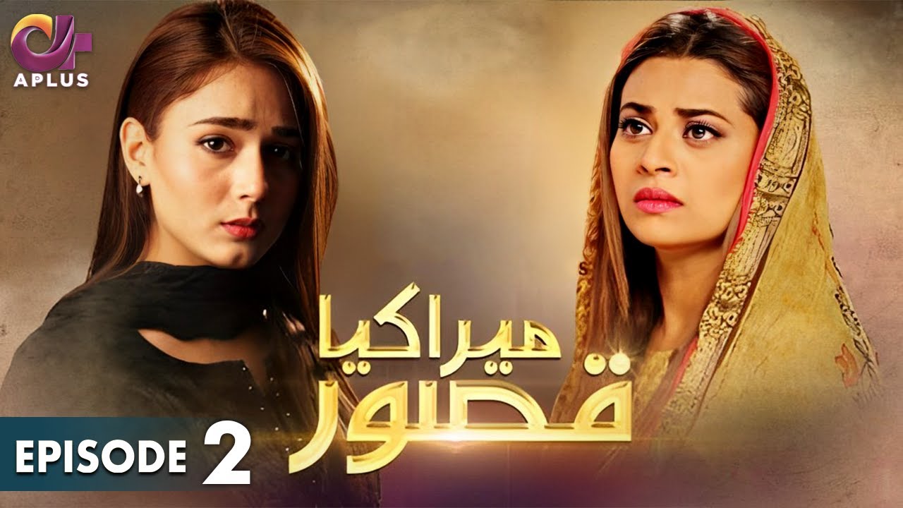 Pakistani Drama | Mera Kya Qasoor - EP 2 | Aplus Gold | Afraz, Sumaiyya, Benita David | C2M1