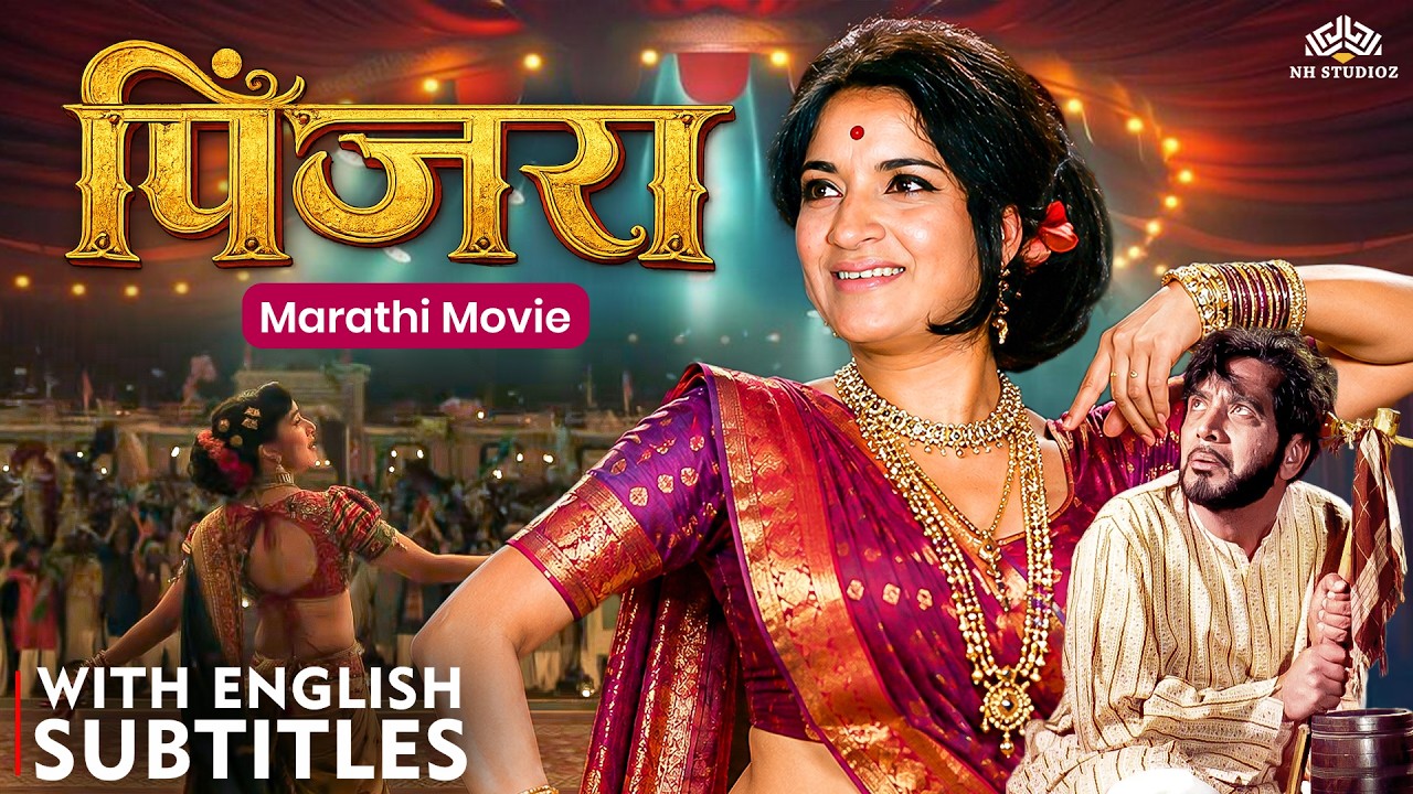 Pinjara - BLOCKBUSTER MARATHI FULL MOVIE | पिंजरा | Sandhya Shantaram | English Subtitle
