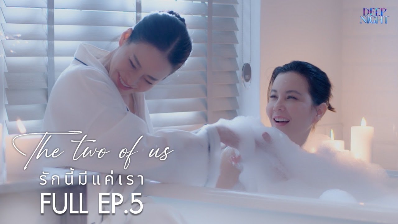 (ENG SUB) The Two of US - รักนี้มีแค่เรา EP.5