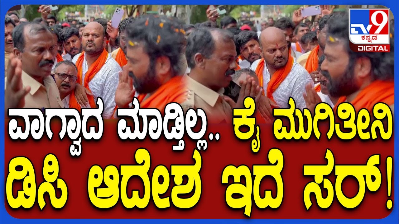 Sriramulu Angry On DJ Ban: ನಿನ್ನ ರಕ್ಷಣೆಗೆ ಯಾರ್ ಬರ್ತಾರೇ ನಾನು ನೋಡ್ತೀನಿ ಎಂದ ರಾಮುಲು | #TV9D