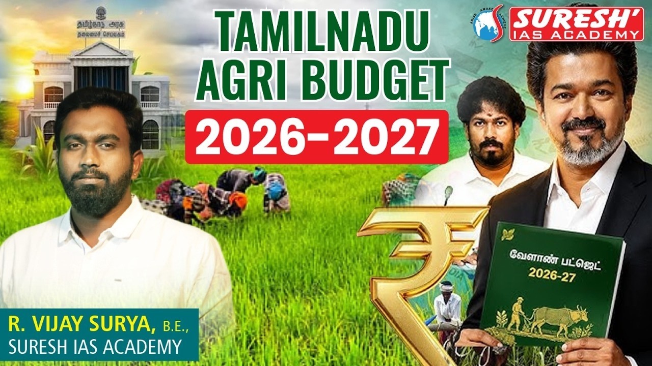TAMIL NADU AGRICULTURE BUDGET 2026-2027 | Suresh IAS Academy