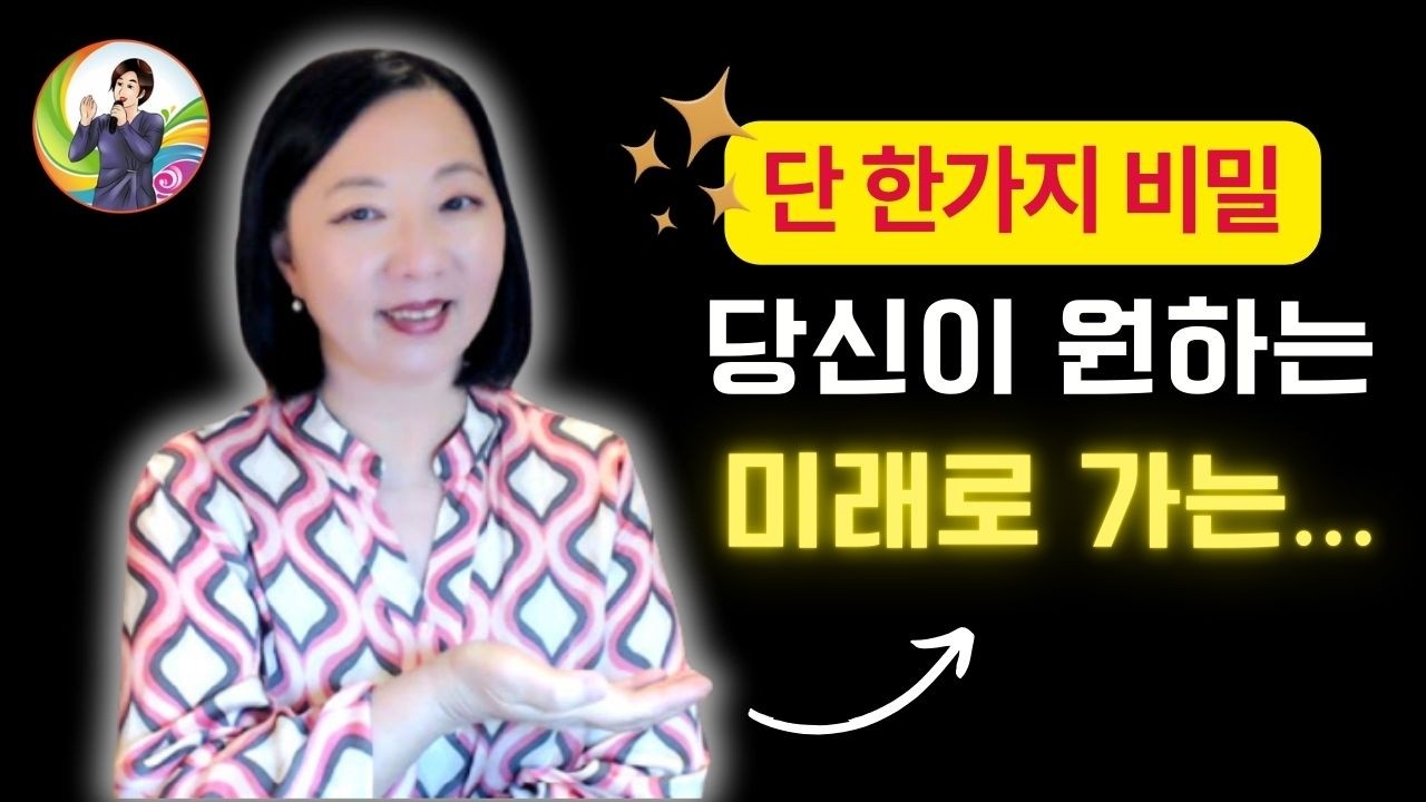 단 한가지 변화가 당신이 원하는 미래로 가게 만듭니다. - 원하는 인생을 창조하는 법