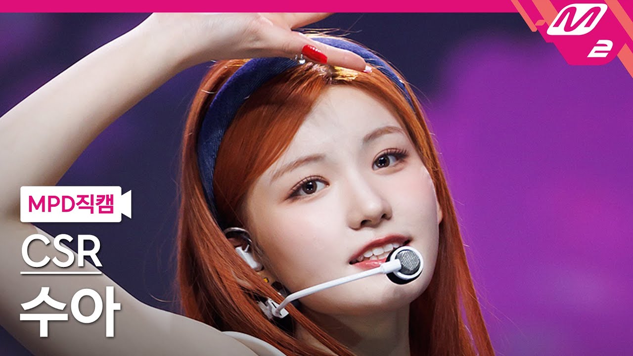 [MPD직캠] 첫사랑 수아 직캠 4K '빛을 따라서 (Shining Bright)' (CSR SUA FanCam) | @MCOUNTDOWN_2023.3.30