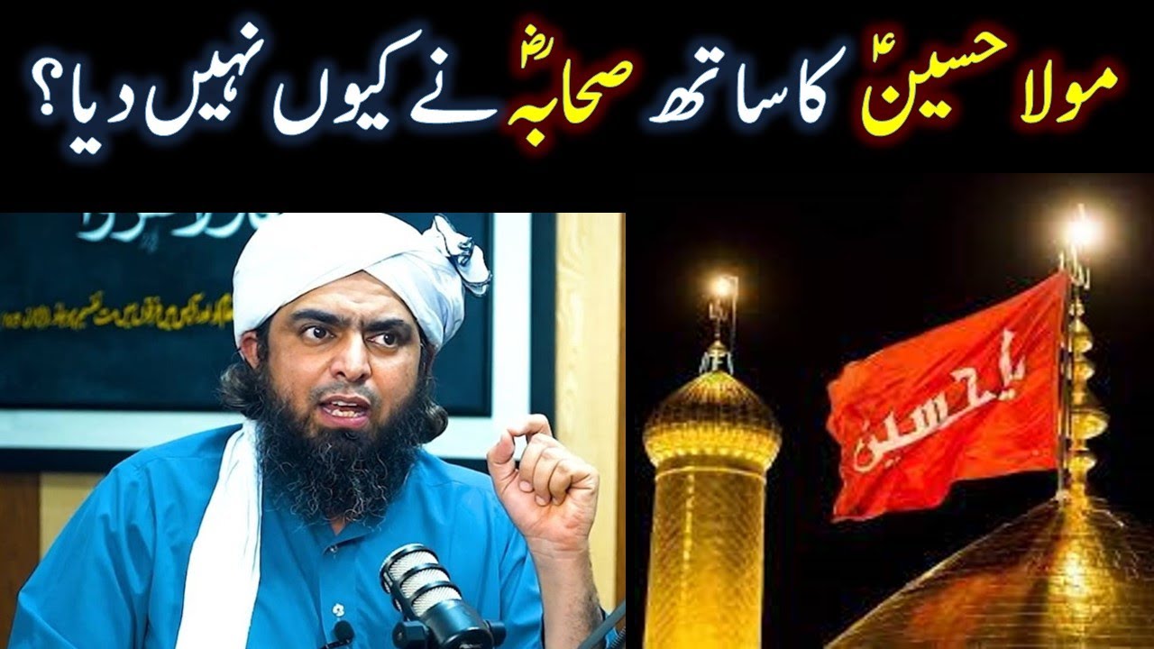 ٘Imam Hussain ka Sath Sahaba nay kiyon nahi diya? | Engineer Muhammad Ali Mirza | Shahid & Bilal Off