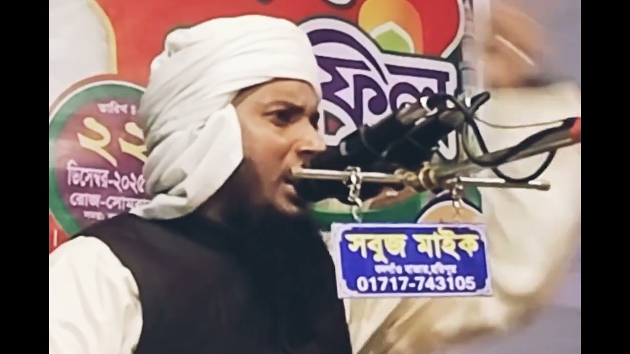 Abdul khalek hasan muzahid ফিতনা...