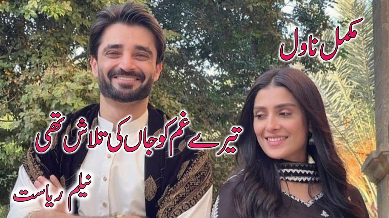 Contract Marriage Based|Revenge Based|Emergency Nikkah Based|Rude Hero Based|After Marriage Based