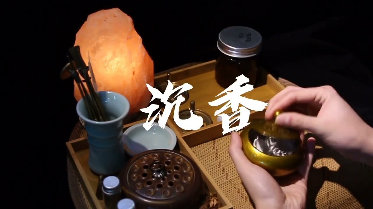 香道入門