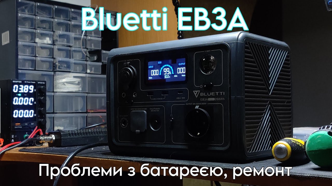 Ремонт Bluetti EB3A. Проблеми з батареєю