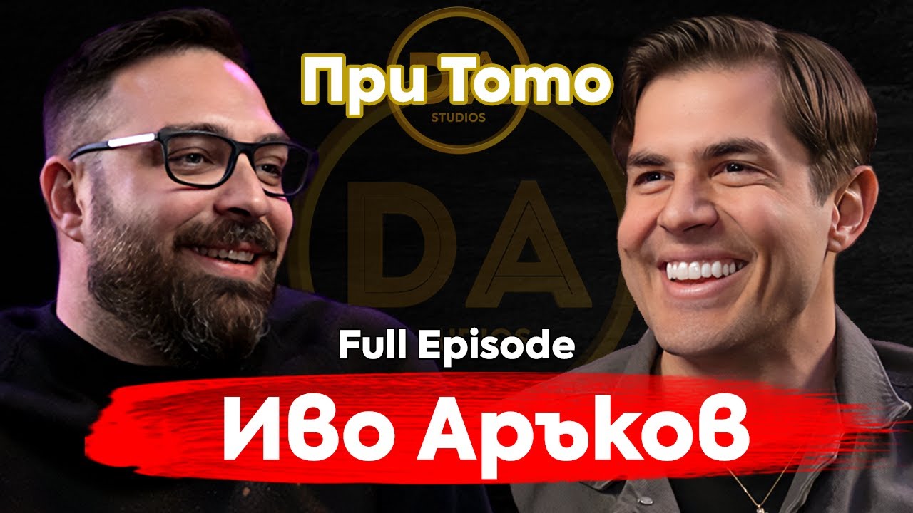 При ТоТо: 