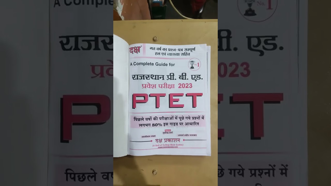 Publication :- Dakash New PTET BOOK AVAILABLE
