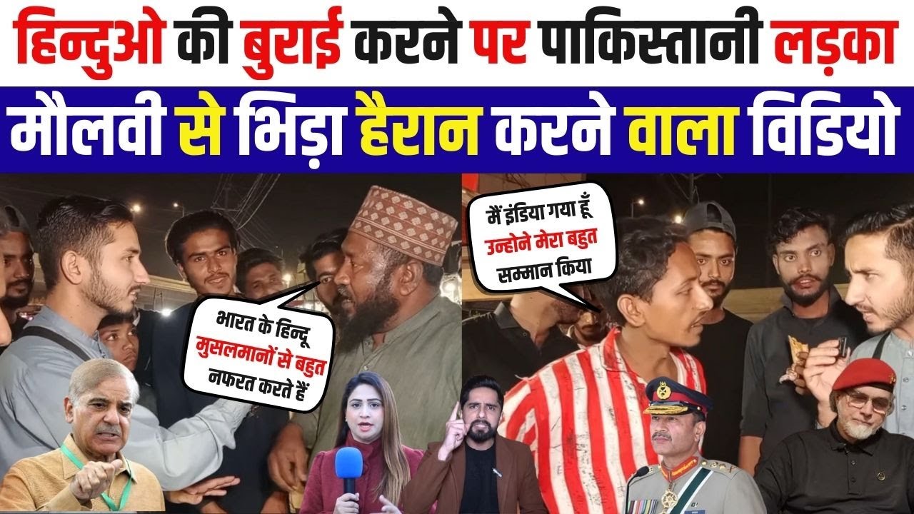 Pakistani Boy On Pakistani Government About India | Pakistani Public Reaction On India