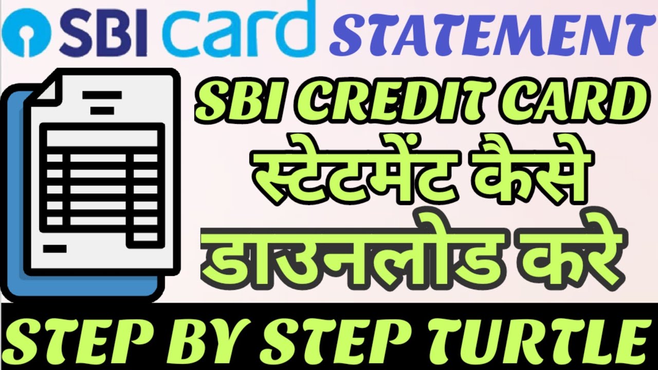 SBI CREDIT CARD STATEMENT। credit card statement kaise download kare 2022